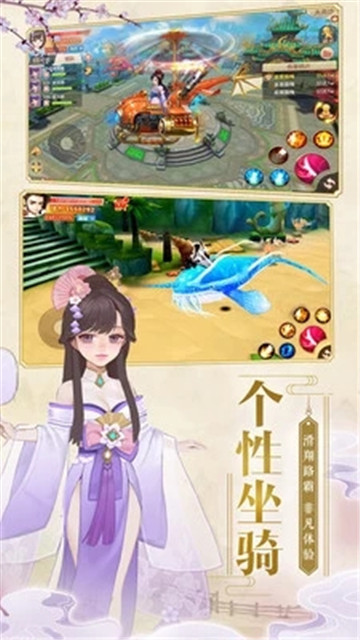 小小仙武安卓版截图